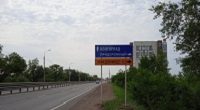 Знаки маршрутного ориентирования в Самаре от производителя. Фото8